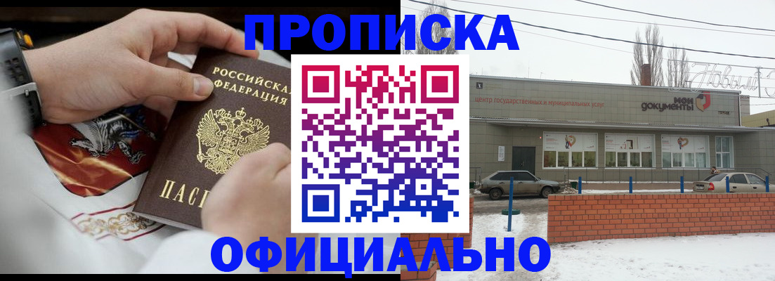 временная регистрация поиск в Иркутске