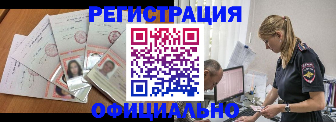 временная регистрация госуслуги в Иркутске