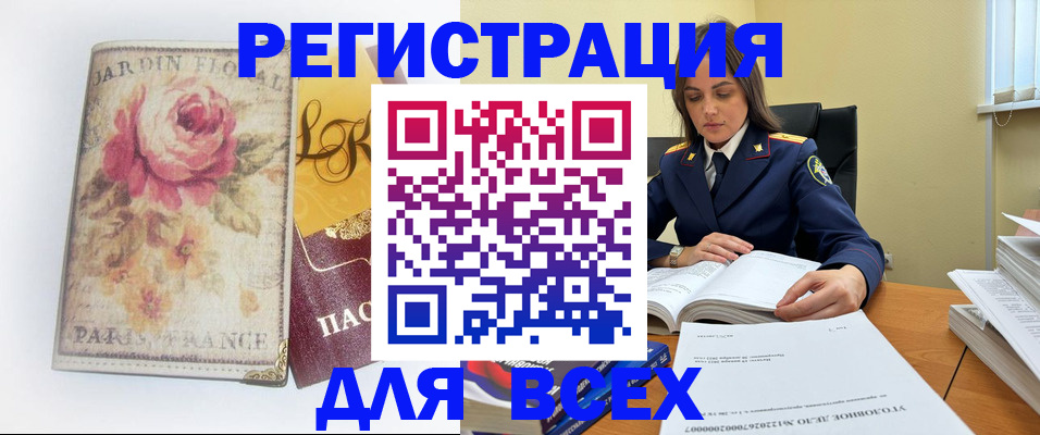 где прописаться в Иркутске