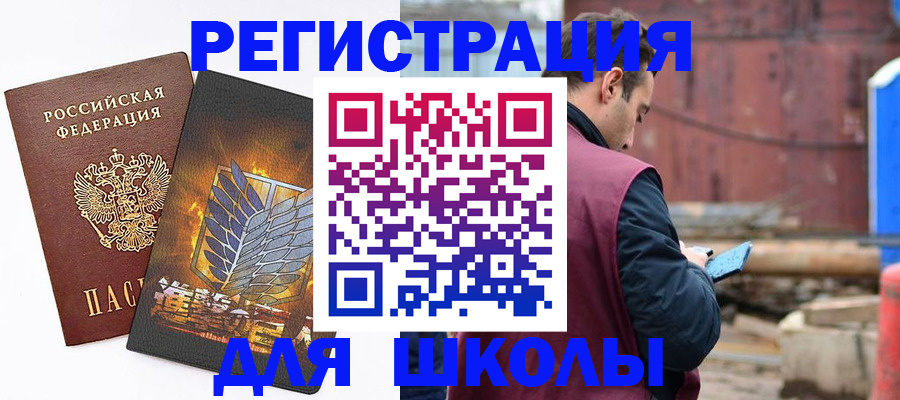 временная регистрация в Иркутске