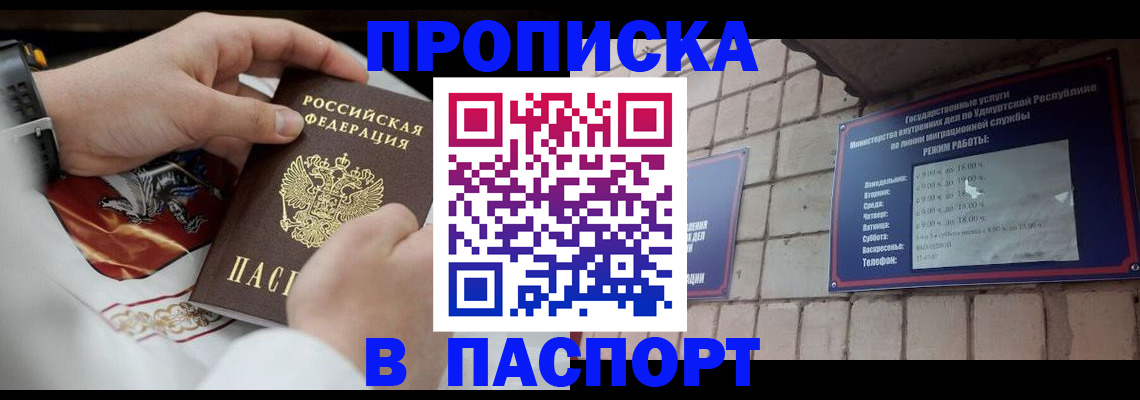 временная регистрация собственник в Иркутске