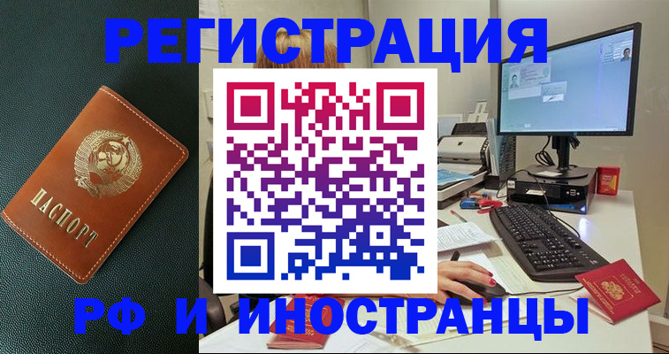 прописка для кредита в Иркутске