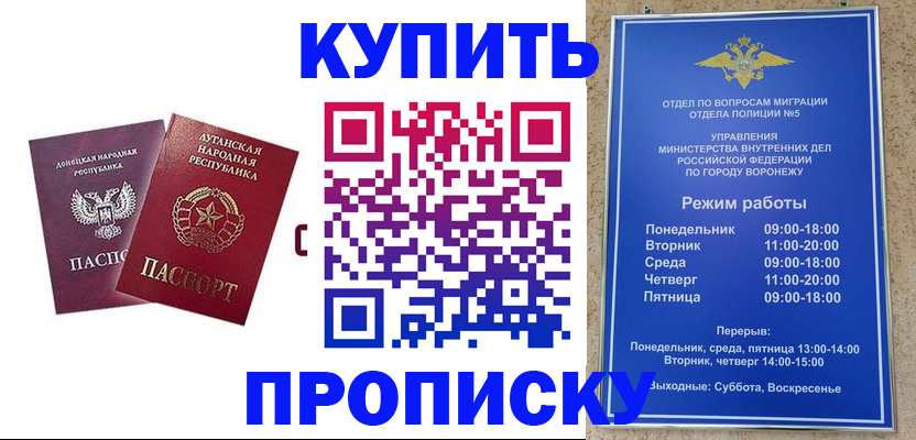 временная регистрация законно в Иркутске