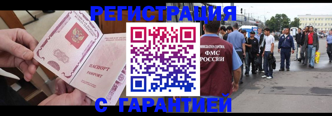 временная регистрация для всех в Иркутске