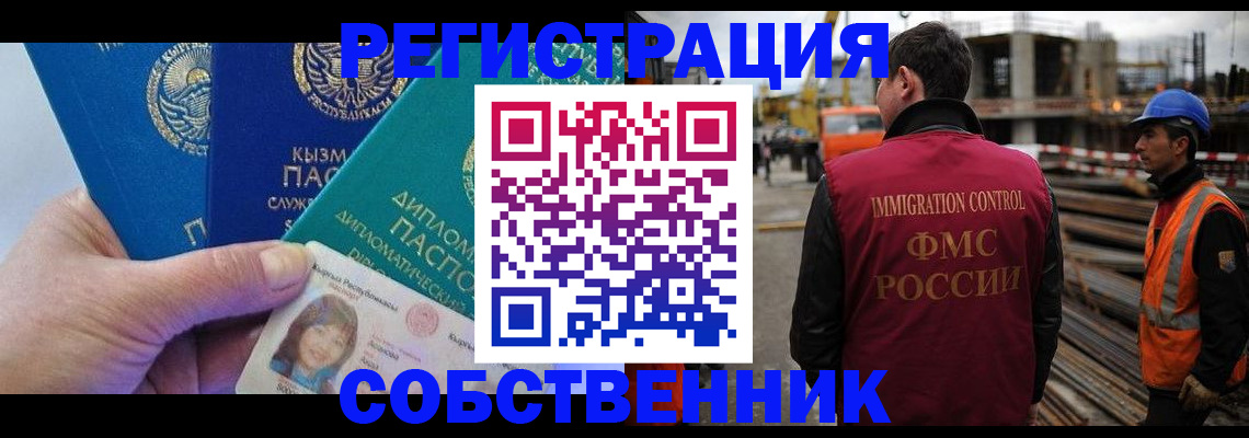 прописка для кредита в Иркутске